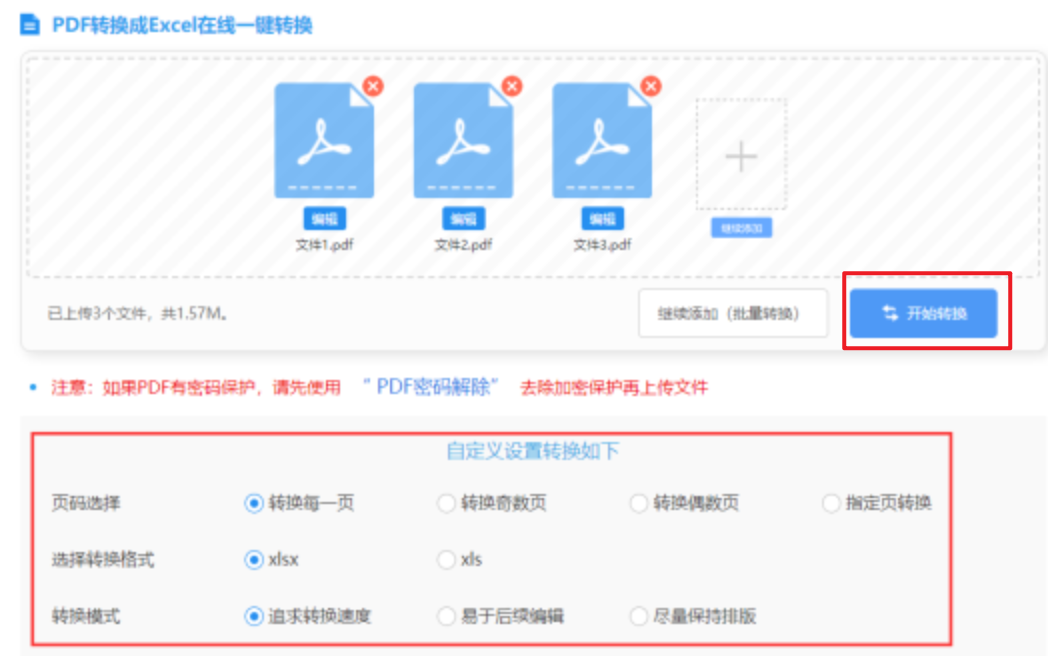银河彩票旧版本免费下载使用讲解 - 开始转换